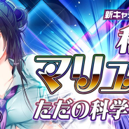 FUNPLE STREAM、『メリーガーランド』で新★5キャラ「マリュー」を追加 イベント「Graduation of summer」を復刻