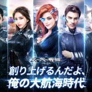 37games、現役戦艦シュミレーションゲーム『スーパー戦艦:地海伝説』の配信を開始!
