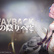 Yostar、『アズールレーン』で5月6日14時よりメンテ…「帰路は海色の陰りへと(復刻)」や「月刊マンガJavelin(復刻)」「海上護衛」を開催