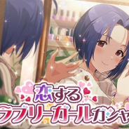 バンナムの『ミリシタ』がApp Store売上ランキングで25位とトップ30に復帰 プラチナガシャ「恋するラブリーガールガシャ」の開始で