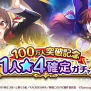 【App Storeランキング(3/24)】2020シーズン版開幕の『プロスピA』が首位に 「100万人突破記念 1人★4確定ガチャ」開催の『このファン』は7位浮上
