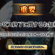 Six WavesとNS Studio、『クリスタルハーツ』のサービスを2019年6月4日をもって終了