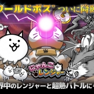 MEMORY、『にゃんこレンジャー』の大型アップデートを実施 新機能「ワールドボス戦」を開催