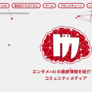 モリカトロン、「エンターテインメント×AI」の情報を扱う「モリカトロンAIラボ」を公開 勉強会や交流イベントの企画も