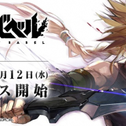 【おはようSGI】『最果てのバベル』サービス開始、『ソニック AT 東京2020オリンピック』公式サイト公開、『デビルブック』サービス終了、グリーインタビュー