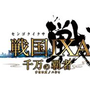 スクエニ、『戦国IXA 千万の覇者』でバレンタイン特別イベント「花のさだめ ~伊達成実 流離譚~」を開催