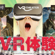 フロントでGearVRをレンタル ホテル業界初の客室向け「VR THEATERサービス」見放題プランが開始