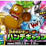アソビズム、『城とドラゴン』で5周年リーダーハンデキャップバトル開催 能力アップするキャラを一挙公開