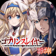 スクエニ、『VALKYRIE ANATOMIA -THE ORIGIN-』でアニメ「ゴブリンスレイヤー」のコラボイベント「小鬼を殺す者」前編を開始 「★6磨上げた剣:レプリカ」をプレゼント