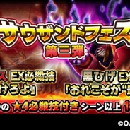 バンナムの『ONE PIECE サウザンドストーム』がApp Storeランキングで17位に上昇 「サウザンドフェス」にシャンクスと黒ひげのシーンカード登場