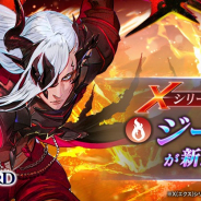 アプリボット、『ブレイドエクスロード』で「ジーク 孤独な復讐者」が11月18日より登場!