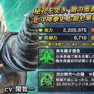 コーエーテクモ、『真・北斗無双』に新拳士「トキ」参戦! トキを主人公とした“IF”のストーリーが体験できる幻闘編「トキの章」を開催