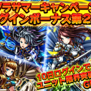 Next Ninja、『グランドサマナーズ』で超豪華サマーログインボーナスを実施 新ユニット「ミーズィナ」登場の「グラサ祭」も