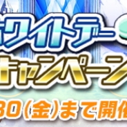 クローバーラボ、『ゆるドラシル』で「ホワイトデーキャンペーン」を開催 期間限定イベントやログインキャンペーンを実施