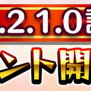 セガゲームス、『共闘ことばRPG コトダマン』で大型アップデートの記念イベントを開催! “吼えよ剣-神殲組参上-しょうかん”が登場