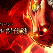 フォワードワークス、『アークザラッド R』で期間限定レイドイベント「ムルムル討伐戦」を開催 最大5倍の魂が獲得できる「絶・魂5倍ガチャ」を実施
