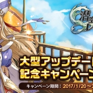 LINEとサイバーエージェント、『LINE 潜空のレコンキスタ』で大型アップデートを実施 新機能「潜在覚醒」や合計8種の上位ジョブを実装