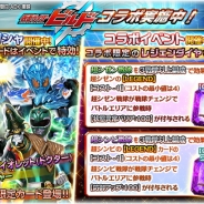 バンナム、『スーパー戦隊レジェンドウォーズ』が『仮面ライダービルド』とのコラボを実施 「ビルド魂」を集めて限定レジェンダイヤを手に入れよう