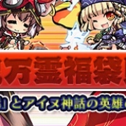 DMM、『九十九姫』で商店に「火鼠万霊」福袋追加&福袋(十個)セット購入でお得なキャンペーン開始&水着姿の「太上老君泳装」が登場するBP福袋も追加!