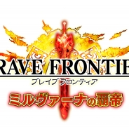 エイリム、『ブレイブ フロンティア』で新章「ミルヴァーナの覇帝」を4月30日に解放…物語の舞台は「アグニ地方」へ移り四堕神編第3弾へ突入