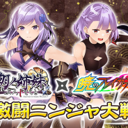 サイバーステップ、『暁のブレイカーズ』でバーチャルYouTuber「朝ノ姉妹ぷろじぇくと」コラボイベントを21日18時より開催!