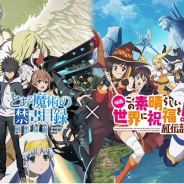 スクエニ、『とある魔術の禁書目録 幻想収束』で『映画 この素晴らしい世界に祝福を!紅伝説』とコラボ! ステップアップや1回限定のガチャも実施
