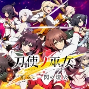 スクエニ、『刀使ノ巫女 刻みし一閃の燈火』でアプリ改善状況をレポート…ロード時間改善や御刀・護符・補助の一括解除など