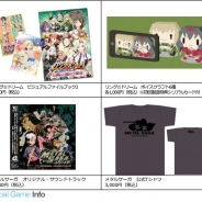 【TGS2015】サクセス、物販コーナーへの出展を発表…『リング☆ドリーム』や『メタルサーガ ~荒野の方舟~』関連商品を販売