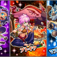 ミクシィ、『モンスト』でガチャ「心獣烈伝~烈なる力の継承者~」を17日12時より開催 ブレイク、マスター・コーヴ、スマッシュが新登場!