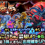 【App Storeランキング(5/14)】「第三弾 群雄選抜ガチャ」開催中の『戦国炎舞』が15位 宝箱ふくびき「天空のそうび」で『星ドラ』がトップ30復帰