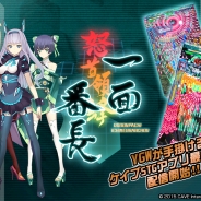 ケイブ、新作アプリ『怒首領蜂一面番長』iOS版を配信開始! YGW氏が手掛けるアイテム課金無しの完全無料STG 驚異の弾幕体験をスマホで