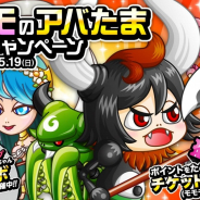 アソビズム、『城とドラゴン』で「モモモのアバたまバトルキャンペーン」を開催! イベント「トロフィーでメダル争奪バトル」も!