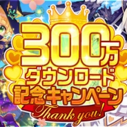 サイバーエージェント、『ウチの姫さまがいちばんカワイイ』が300万DLを突破…22日間で50万上乗せ。初の公式ビジュアルファンブックも発売決定