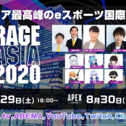 国内最大級のeスポーツイベント「RAGE ASIA 2020」のMCが霜降り明星に決定! 『荒野行動-Knives Out-』『Apex Legends』の大会を実施