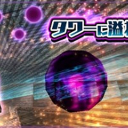 アソビモ、『アヴァベルオンライン』でエイプリルフールイベント「タワーに溢れ出る怨念!」を開始