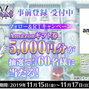 ビーグリーとオルトプラス、『RenCa:A/N』でギフト券5000円分がその場で当たるRTキャンペーンを開始!