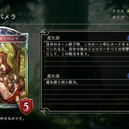 Cygames、『Shadowverse』第11弾カードパックの新カード「森の巫女・パメラ」「マリオネットボーイ」「ハイエンチャンター」などを公開!