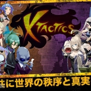 GAMKIN、新感覚タクティカルシミュレーションゲーム『X-Tactics』の事前登録を開始…リアルとデジタルが連動 「TGS2016」での試遊も可能