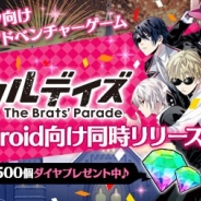 サイバード、スマホ向け魔法パズルADV『マジカルデイズ』を配信開始 江口拓也さん、KENNさん、内田雄馬さんなど豪華声優陣30名が集結!