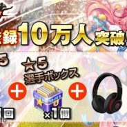 Com2uS、新作『サッカースピリッツ』の事前登録者数が10万人を突破! 豪華声優陣31名の色紙プレゼントが決定! Twitterキャンペーンも開始