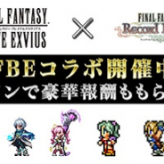 DeNAとスクエニ、『FFレコードキーパー』で『FFBE』コラボを開始!「レイン」「ラスウェル」「フィーナ」を仲間にできるイベント開催