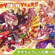 ワンダープラネット、『クラッシュフィーバー』で「年末カウントダウン&初夢ニューイヤーキャンペーン」を12月26日より開催!