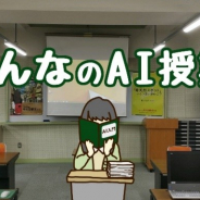 マイクロソフトのAI「りんな」、人工知能について正しい理解を得るために全国の学校で出張授業