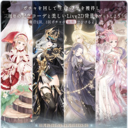 ニキ、『ミラクルニキ』にて3周年を記念する大型イベント「万象の汐」を開催! 累計チャージキャンペーンも実施中