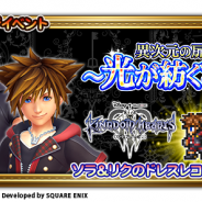 DeNAとスクエニ、『FFレコードキーパー』で『キングダム ハーツ』シリーズとのコラボを開始!