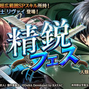 DeNA、『進撃の巨人 TACTICS』でリヴァイ登場のガチャ「精鋭フェス」を開催 鎧の巨人を討伐イベントも実施