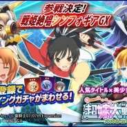 そらゆめ、『超嫁大戦パズルコネクト』のフライングガチャ総回転数が10万回転を突破 『戦姫絶唱シンフォギアGX』の「立花響」「風鳴翼」を追加