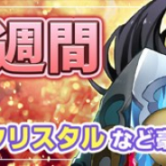 ベクター、『アビストライブ』でURキャラクター「バットX」がガチャに出現 CVは内田雄馬さんが担当