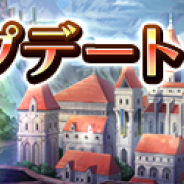 セガゲームス、『蒼空のリベラシオン』で大型アップデートの実施が決定! 最新情報は3月29日の「せがあぷ生放送っ!」で公開