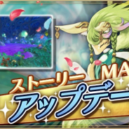 アソビモ、『アルケミアストーリー』でメインクエスト83~87話を公開! バレンタイン限定装備が手に入る「チョコミの季節」後半も